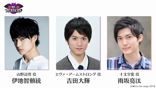 画像ギャラリー No.004のサムネイル画像 / 「アイ★チュウ ザ・ステージ」，新作公演の詳細が明らかに。初ファンミーティングも