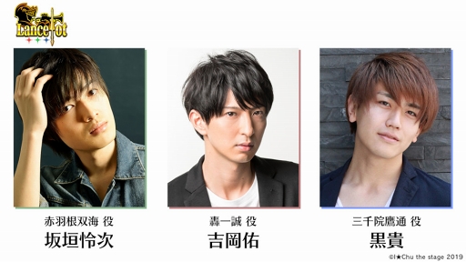 画像ギャラリー No.005のサムネイル画像 / 「アイ★チュウ ザ・ステージ」，新作公演の詳細が明らかに。初ファンミーティングも