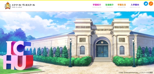 画像ギャラリー No.008のサムネイル画像 / アニメ「アイ★チュウ」のキャラクター設定画とキャスト情報が公開。学園公式サイトや公式Instagramの開設も