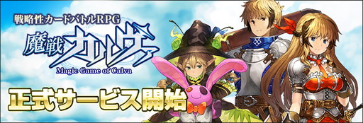 ���������꡼ No.001�Υ���ͥ������ / �����參������פ����������ӥ����������ȡ��ȥ�����ɤ����̥����ڡ����쥢�����ɤΥץ쥼��Ȥʤɵ�ǰ���٥�Ȥ򳫺�