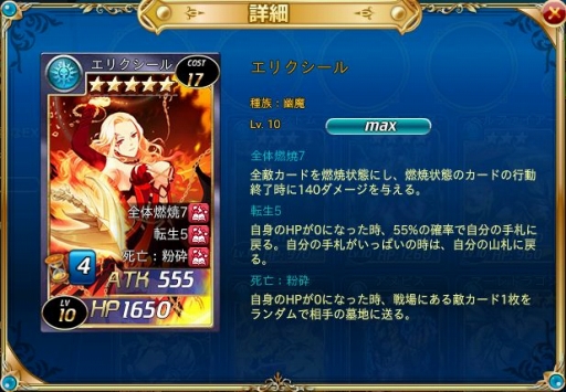 画像ギャラリー No.003のサムネイル画像 / 「魔戦カルヴァ」，期間限定カードパック「炎・艶・祭」を本日販売開始