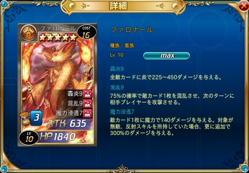 画像ギャラリー No.005のサムネイル画像 / 「魔戦カルヴァ」，期間限定カードパック「炎・艶・祭」を本日販売開始