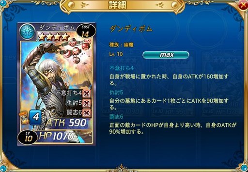 画像ギャラリー No.002のサムネイル画像 / 「魔戦カルヴァ」特定のカードを育てると特典がもらえる期間限定イベントを開催