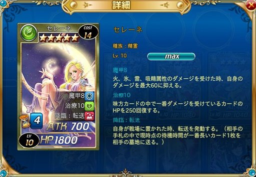 画像ギャラリー No.002のサムネイル画像 / 「魔戦カルヴァ」新パック「月・聖・祭」販売開始＆ログインスタンプ機能実装