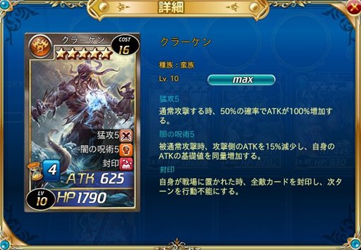 画像ギャラリー No.003のサムネイル画像 / 「魔戦カルヴァ」新パック「月・聖・祭」販売開始＆ログインスタンプ機能実装