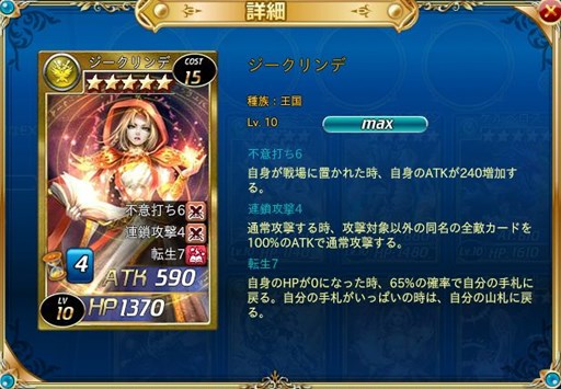 画像ギャラリー No.004のサムネイル画像 / 「魔戦カルヴァ」新パック「月・聖・祭」販売開始＆ログインスタンプ機能実装