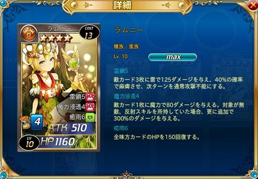 画像ギャラリー No.005のサムネイル画像 / 「魔戦カルヴァ」新パック「月・聖・祭」販売開始＆ログインスタンプ機能実装