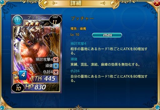 画像ギャラリー No.001のサムネイル画像 / 「魔戦カルヴァ」期間限定イベント「ついでにチャンス！研究で★4ゲットだYO！」開催