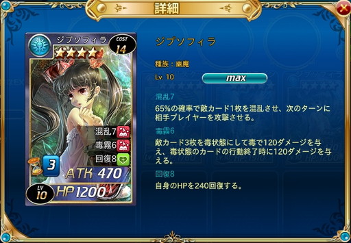 画像ギャラリー No.002のサムネイル画像 / 「魔戦カルヴァ」で期間限定イベント“かわいい花にもどくがある”がスタート