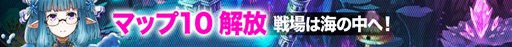 画像ギャラリー No.004のサムネイル画像 / 「魔戦カルヴァ」アップデートで新コンテンツ「金鉱争奪戦」「マップ10」など登場