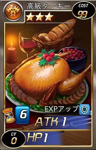 画像ギャラリー No.003のサムネイル画像 / 「魔戦カルヴァ」期間限定イベント「今週末は、た〜き〜よ♪」を本日より開催