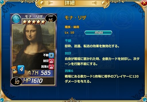 画像ギャラリー No.002のサムネイル画像 / 「魔戦カルヴァ」期間限定でダイヤパックに★5新カードを追加した「美・巨・匠」を実施