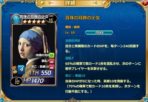 画像ギャラリー No.003のサムネイル画像 / 「魔戦カルヴァ」期間限定でダイヤパックに★5新カードを追加した「美・巨・匠」を実施