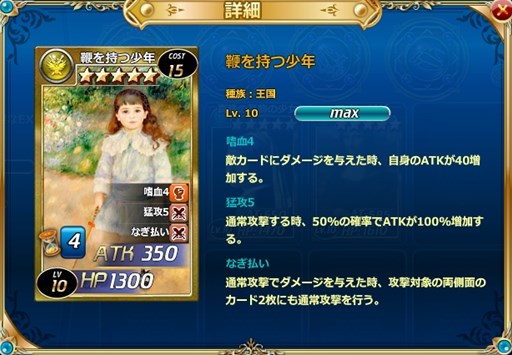 画像ギャラリー No.004のサムネイル画像 / 「魔戦カルヴァ」期間限定でダイヤパックに★5新カードを追加した「美・巨・匠」を実施