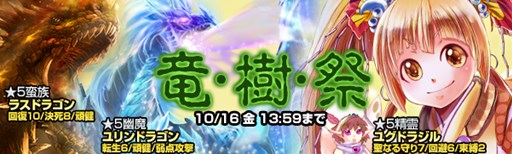 画像ギャラリー No.001のサムネイル画像 / 「魔戦カルヴァ」新カードパック「竜・樹・祭」販売＆曜日イベントがスタート