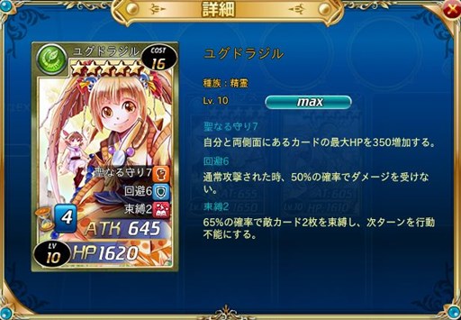 画像ギャラリー No.002のサムネイル画像 / 「魔戦カルヴァ」新カードパック「竜・樹・祭」販売＆曜日イベントがスタート