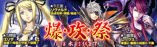 画像ギャラリー No.001のサムネイル画像 / 「魔戦カルヴァ」新カードパック「爆・攻・祭」販売開始。イベント「異界の侵略」開催