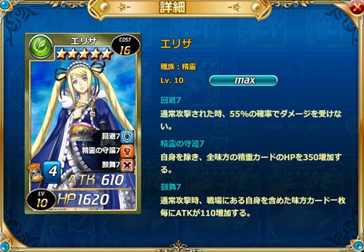 画像ギャラリー No.002のサムネイル画像 / 「魔戦カルヴァ」新カードパック「爆・攻・祭」販売開始。イベント「異界の侵略」開催