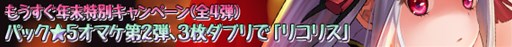 画像ギャラリー No.002のサムネイル画像 / 「魔戦カルヴァ」，新カードパック「超無敵・王祭」が期間限定で登場