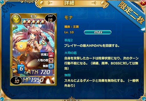 画像ギャラリー No.003のサムネイル画像 / 「魔戦カルヴァ」，新カードパック「超無敵・王祭」が期間限定で登場