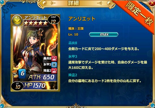 画像ギャラリー No.004のサムネイル画像 / 「魔戦カルヴァ」，新カードパック「超無敵・王祭」が期間限定で登場