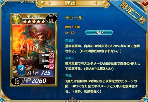 画像ギャラリー No.005のサムネイル画像 / 「魔戦カルヴァ」，新カードパック「超無敵・王祭」が期間限定で登場