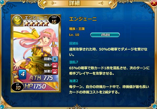 画像ギャラリー No.001のサムネイル画像 / 「魔戦カルヴァ」，新カードパック「無敵!聖神祭」が期間限定で発売