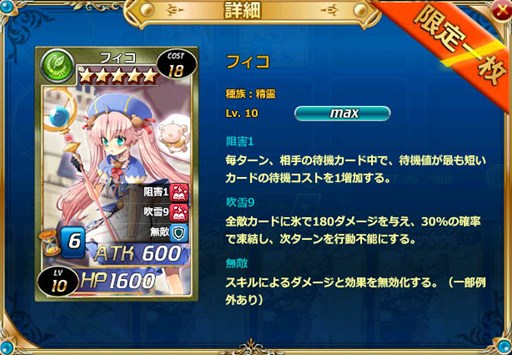 画像ギャラリー No.002のサムネイル画像 / 「魔戦カルヴァ」，新カードパック「無敵!聖神祭」が期間限定で発売