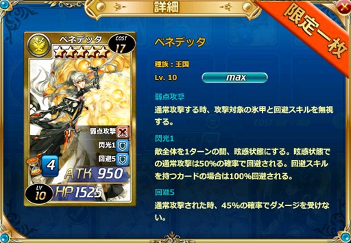 画像ギャラリー No.003のサムネイル画像 / 「魔戦カルヴァ」，新カードパック「無敵!聖神祭」が期間限定で発売