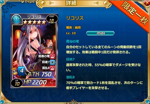 画像ギャラリー No.004のサムネイル画像 / 「魔戦カルヴァ」，新カードパック「無敵!聖神祭」が期間限定で発売