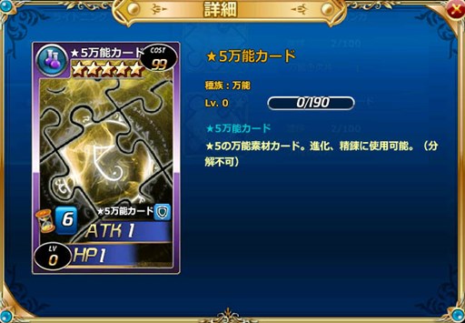 画像ギャラリー No.005のサムネイル画像 / 「魔戦カルヴァ」，新カードパック「無敵!聖神祭」が期間限定で発売