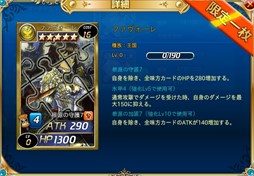 画像ギャラリー No.002のサムネイル画像 / 「魔戦カルヴァ」，期間限定イベント「異界の侵略」を本日より開催