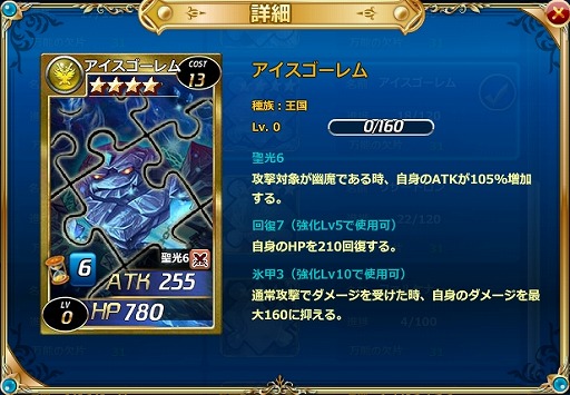 画像ギャラリー No.003のサムネイル画像 / 「魔戦カルヴァ」，期間限定イベント「地下迷宮ろんぐろんぐあごー」開催