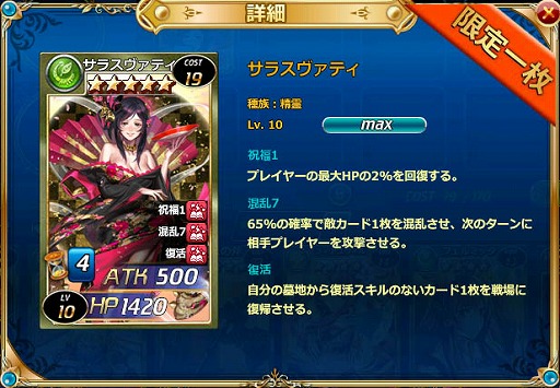 画像ギャラリー No.005のサムネイル画像 / 「魔戦カルヴァ」，期間限定イベント「地下迷宮ろんぐろんぐあごー」開催