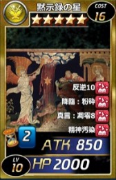 画像ギャラリー No.003のサムネイル画像 / 「魔戦カルヴァ」が「月刊ムー」とのコラボパック「世界・滅亡祭」を3月25日に実装