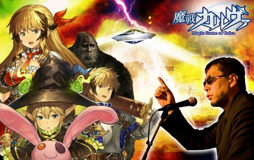 画像ギャラリー No.008のサムネイル画像 / 「魔戦カルヴァ」が「月刊ムー」とのコラボパック「世界・滅亡祭」を3月25日に実装