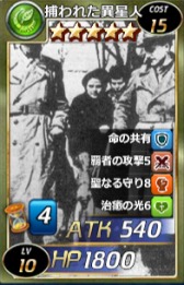 画像ギャラリー No.012のサムネイル画像 / 「魔戦カルヴァ」が「月刊ムー」とのコラボパック「世界・滅亡祭」を3月25日に実装