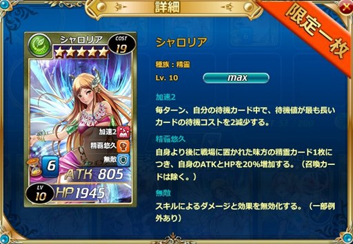 画像ギャラリー No.003のサムネイル画像 / 「魔戦カルヴァ」新カードパック「無敵・精汚祭」を本日より販売