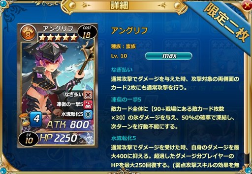 画像ギャラリー No.001のサムネイル画像 / 「魔戦カルヴァ」,新カードパック「爆・奏・祭」を期間限定で販売