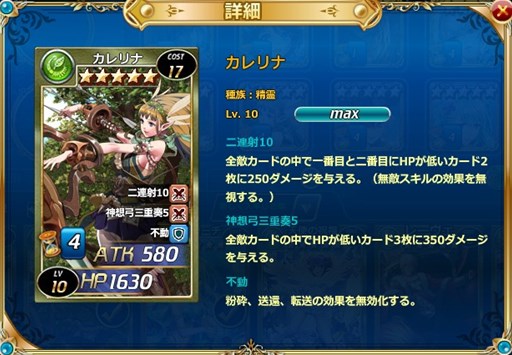 画像ギャラリー No.002のサムネイル画像 / 「魔戦カルヴァ」,新カードパック「爆・奏・祭」を期間限定で販売