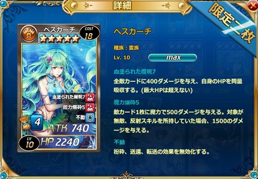 画像ギャラリー No.003のサムネイル画像 / 「魔戦カルヴァ」,新カードパック「爆・奏・祭」を期間限定で販売