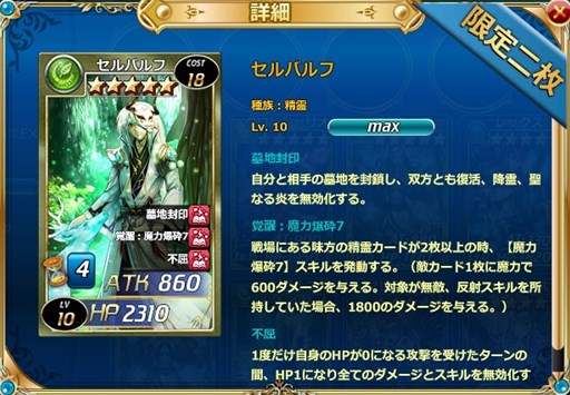 画像ギャラリー No.001のサムネイル画像 / 「魔戦カルヴァ」,新カードパック「封・血・祭」を期間限定で販売