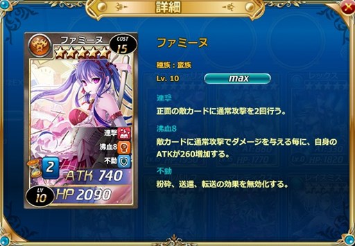 画像ギャラリー No.002のサムネイル画像 / 「魔戦カルヴァ」,新カードパック「封・血・祭」を期間限定で販売