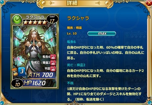 画像ギャラリー No.003のサムネイル画像 / 「魔戦カルヴァ」,新カードパック「封・血・祭」を期間限定で販売