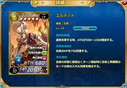 画像ギャラリー No.001のサムネイル画像 / 「魔戦カルヴァ」,新カードパック「聖・滅・祭」を期間限定で販売