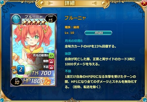 画像ギャラリー No.002のサムネイル画像 / 「魔戦カルヴァ」,新カードパック「聖・滅・祭」を期間限定で販売