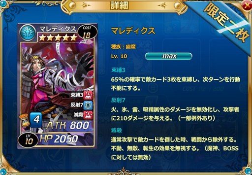 画像ギャラリー No.003のサムネイル画像 / 「魔戦カルヴァ」,新カードパック「聖・滅・祭」を期間限定で販売