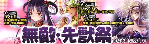 画像ギャラリー No.001のサムネイル画像 / 「魔戦カルヴァ」,新カードパック「無敵・先獣祭」を期間限定で販売