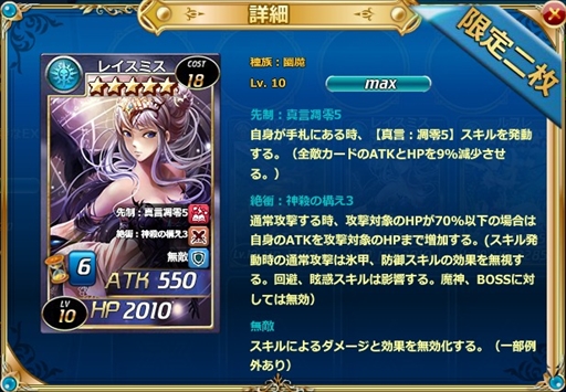 画像ギャラリー No.002のサムネイル画像 / 「魔戦カルヴァ」,新カードパック「無敵・先獣祭」を期間限定で販売