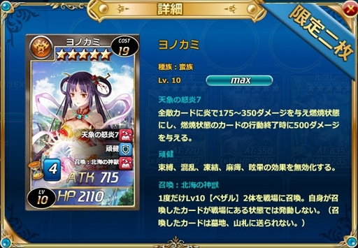 画像ギャラリー No.003のサムネイル画像 / 「魔戦カルヴァ」,新カードパック「無敵・先獣祭」を期間限定で販売